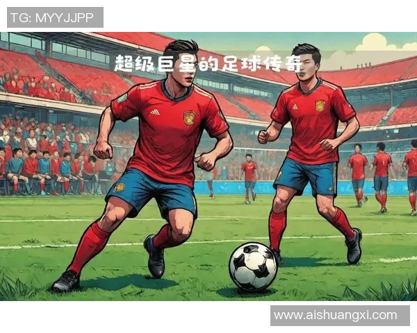 足球球星海xx荣耀之路从绿茵少年到世界舞台传奇巨星 足球球星海xx荣耀之路从绿茵少年到世界舞台传奇巨星